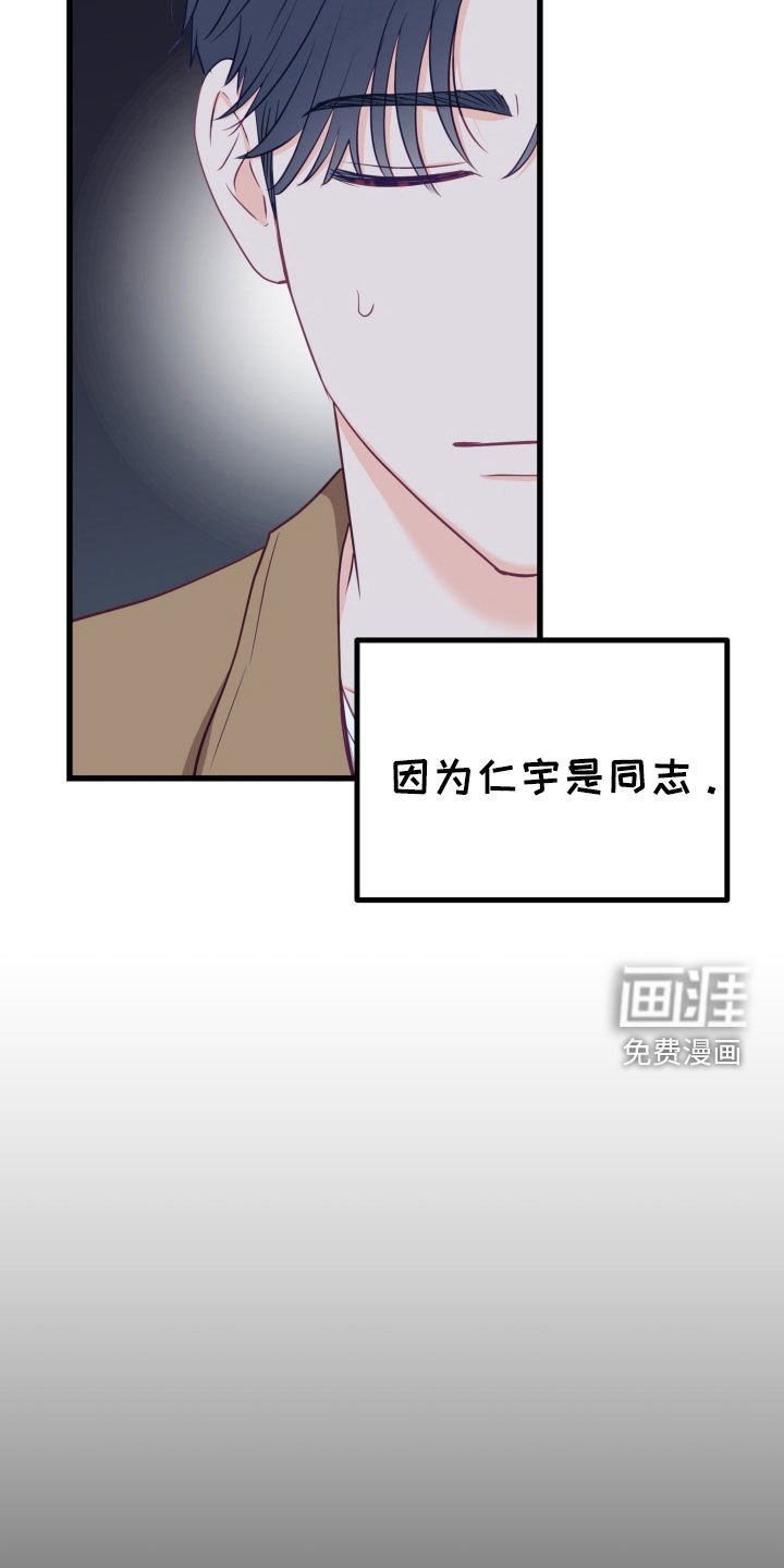 第59章：碍眼