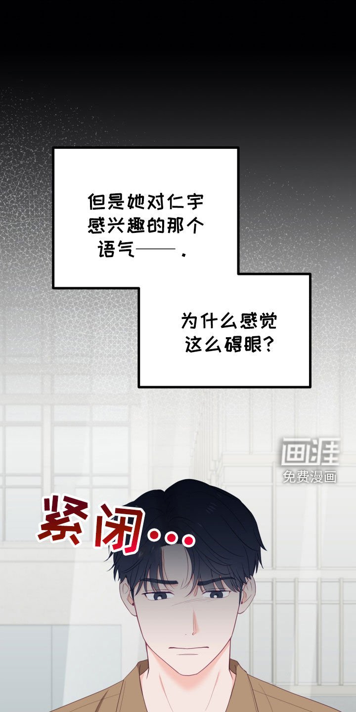 第59章：碍眼