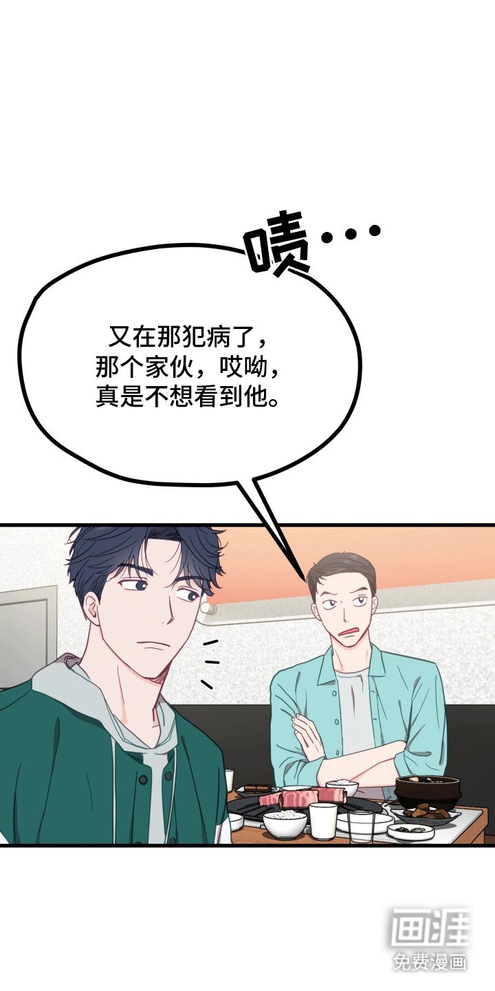 第6章：他去哪了