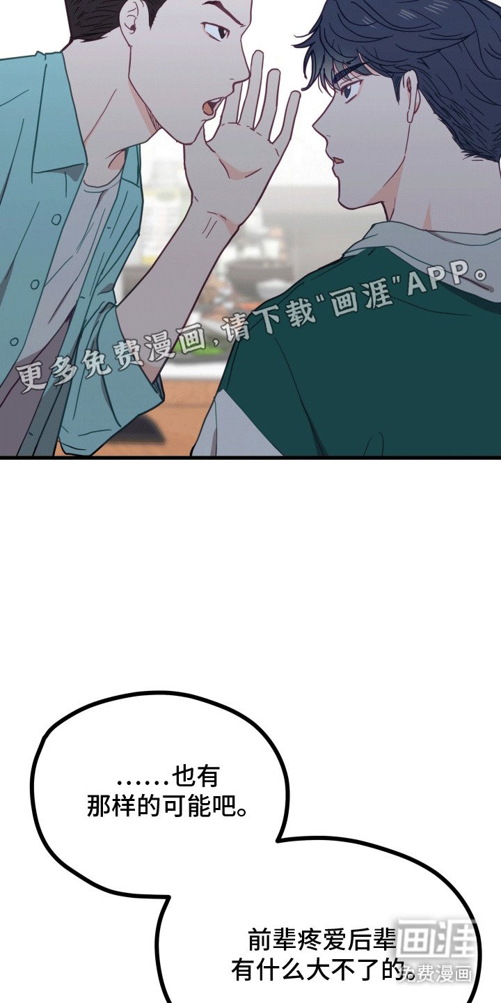 第6章：他去哪了