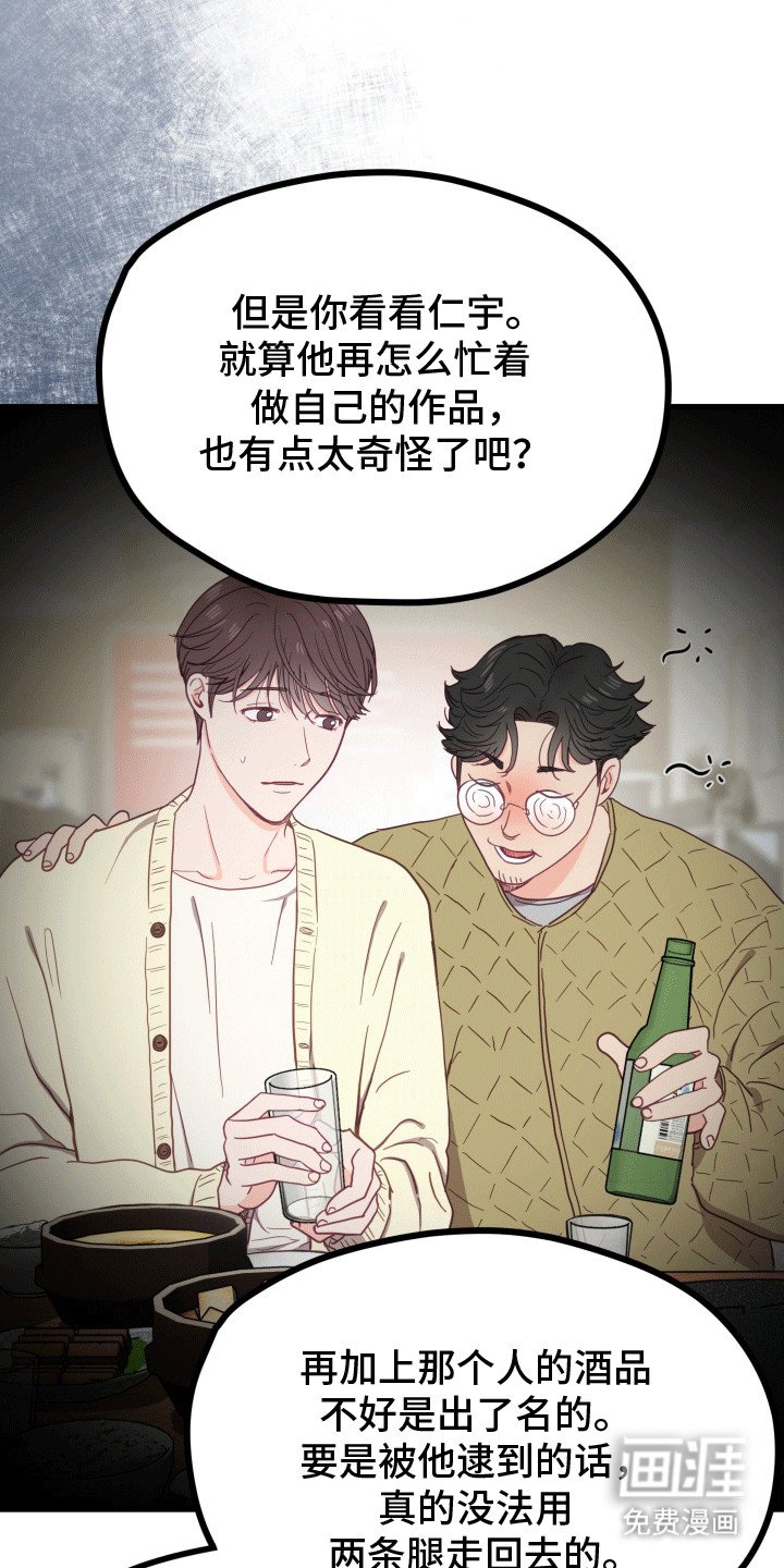 第6章：他去哪了