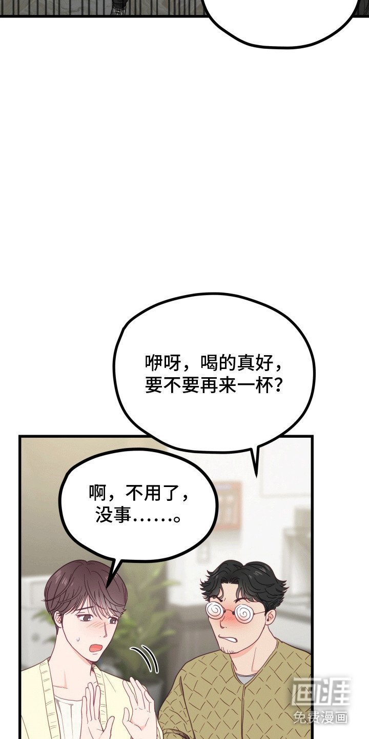 第6章：他去哪了