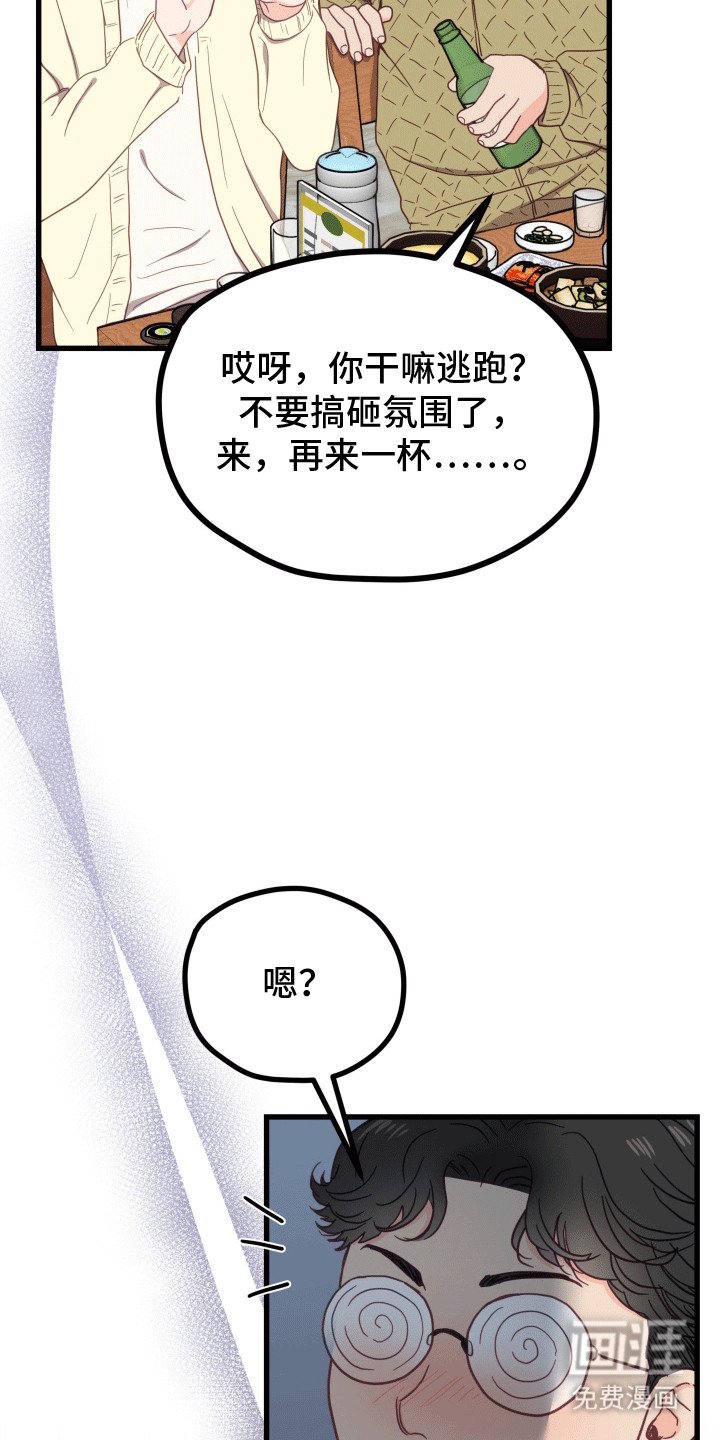 第6章：他去哪了