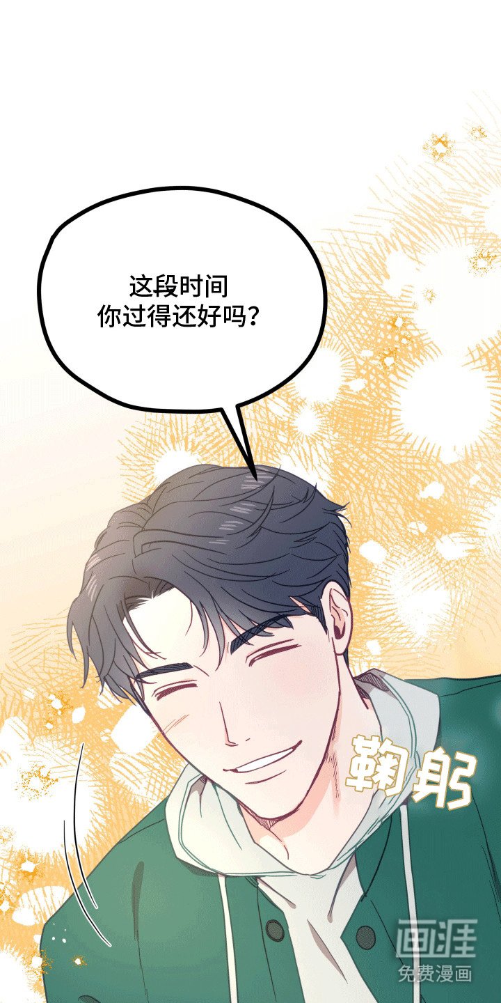 第6章：他去哪了