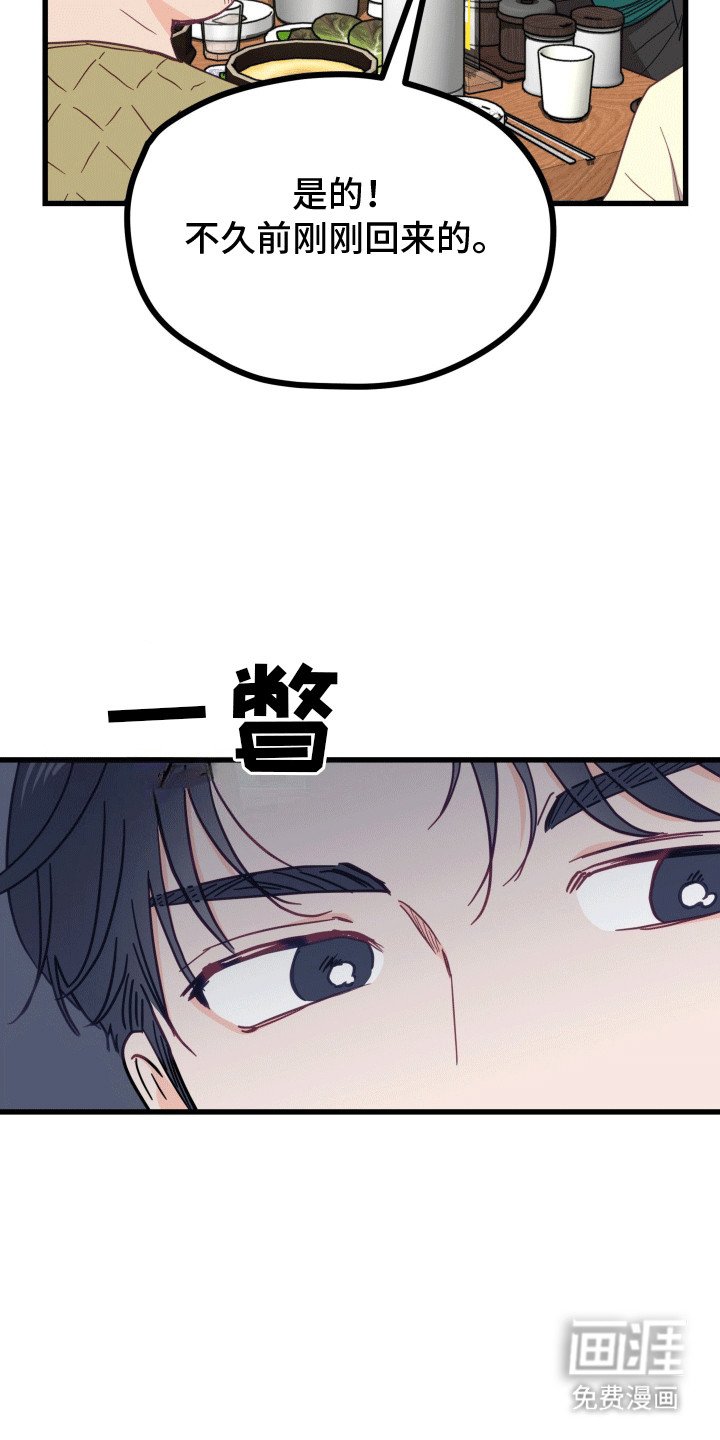 第6章：他去哪了