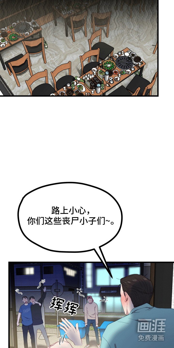 第6章：他去哪了