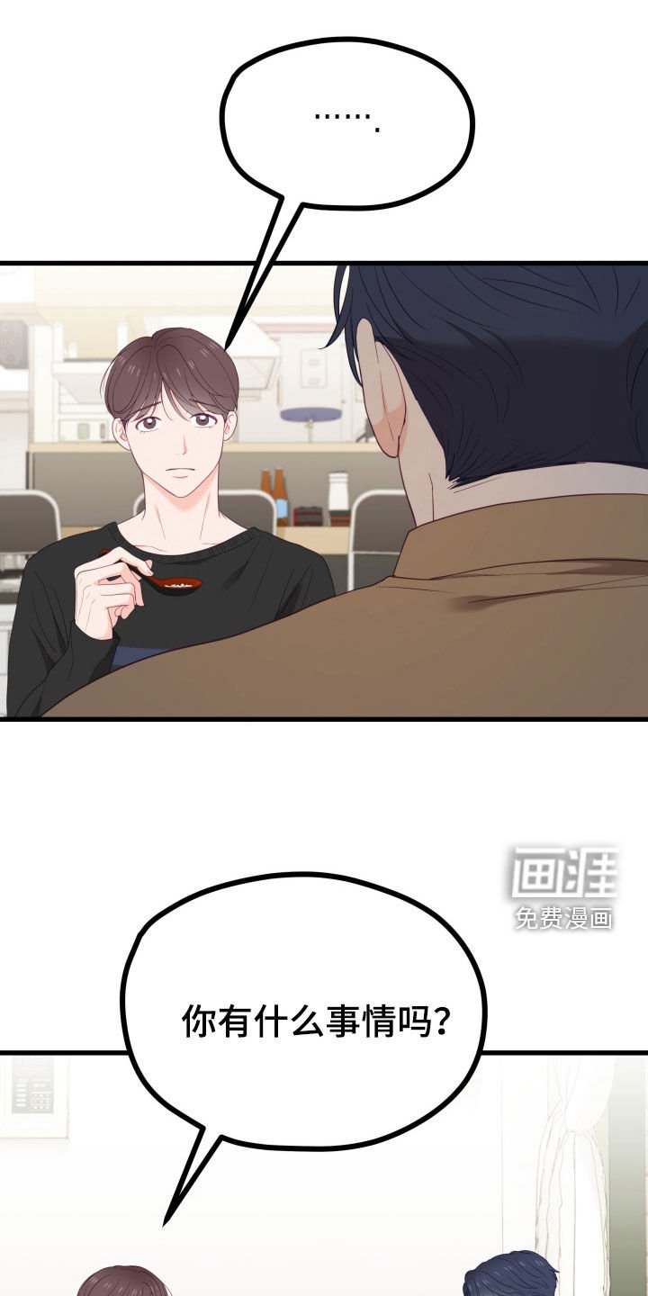 第60章：兼职