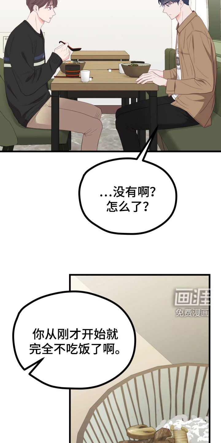 第60章：兼职