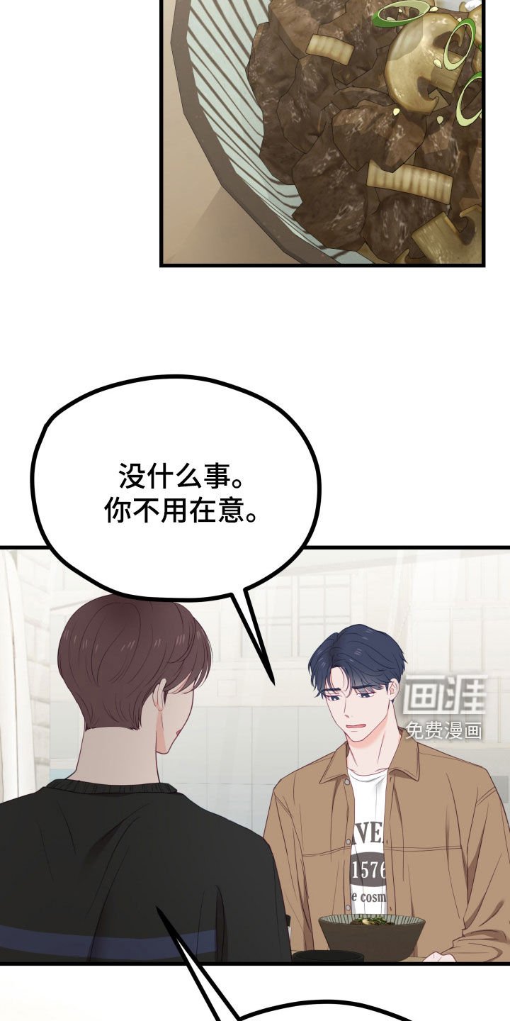 第60章：兼职