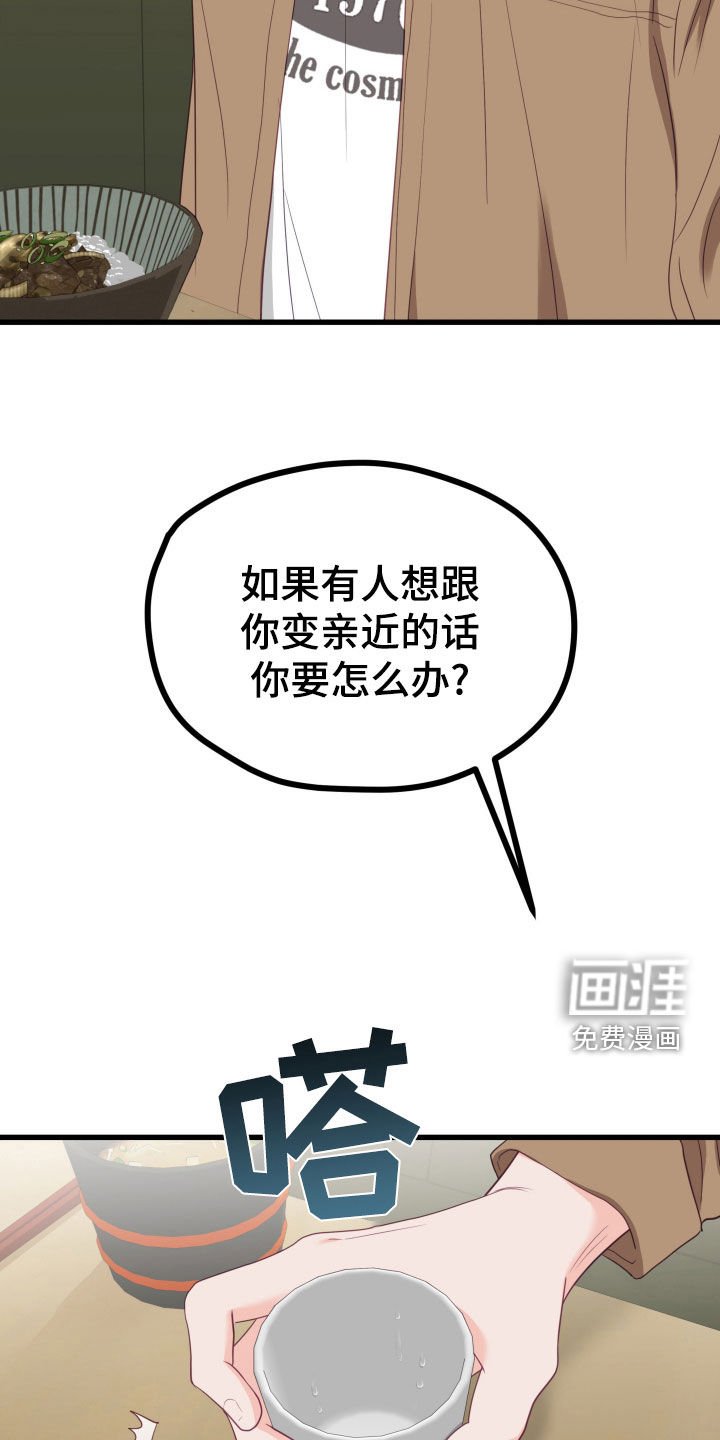第60章：兼职