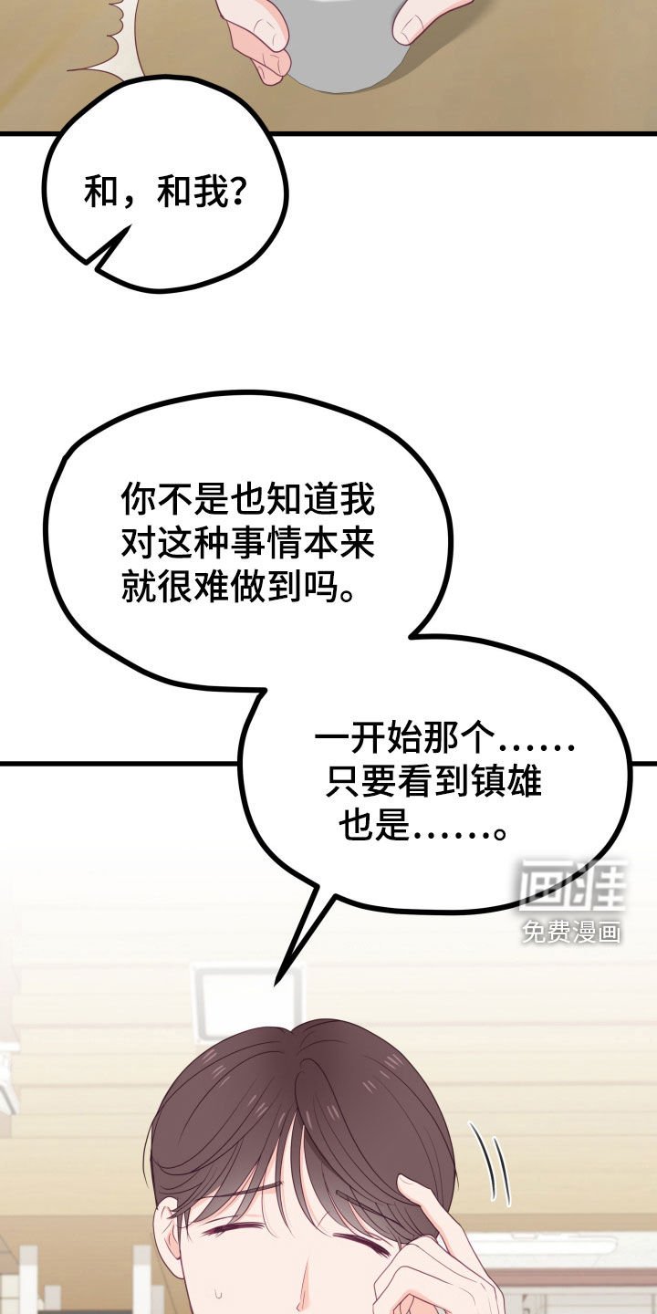 第60章：兼职