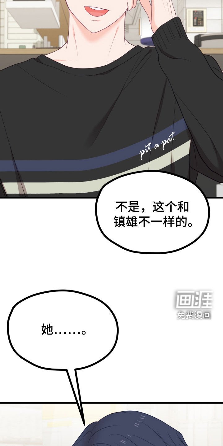 第60章：兼职