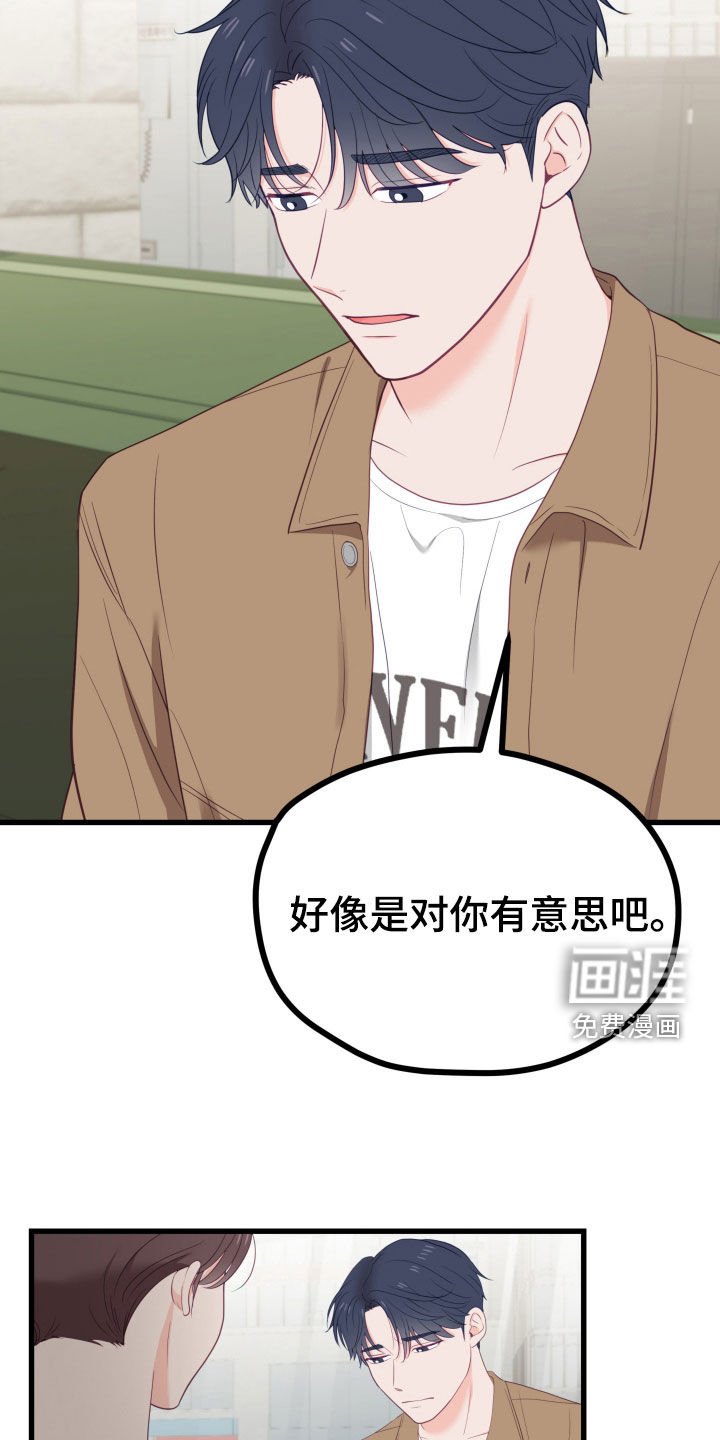 第60章：兼职