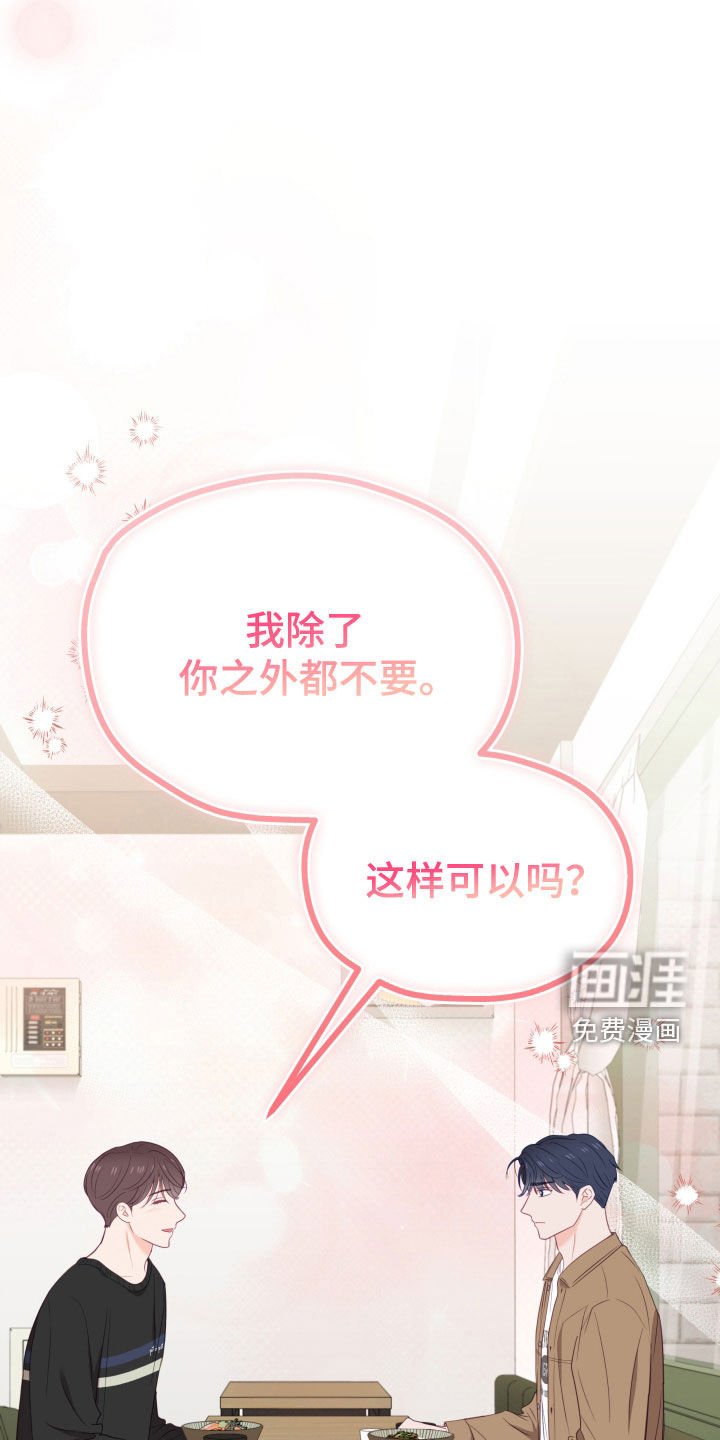 第60章：兼职