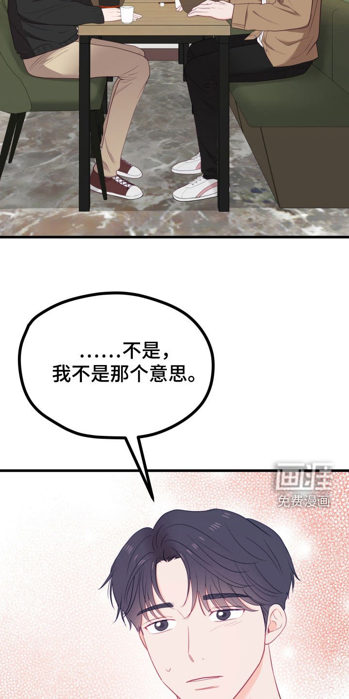第60章：兼职