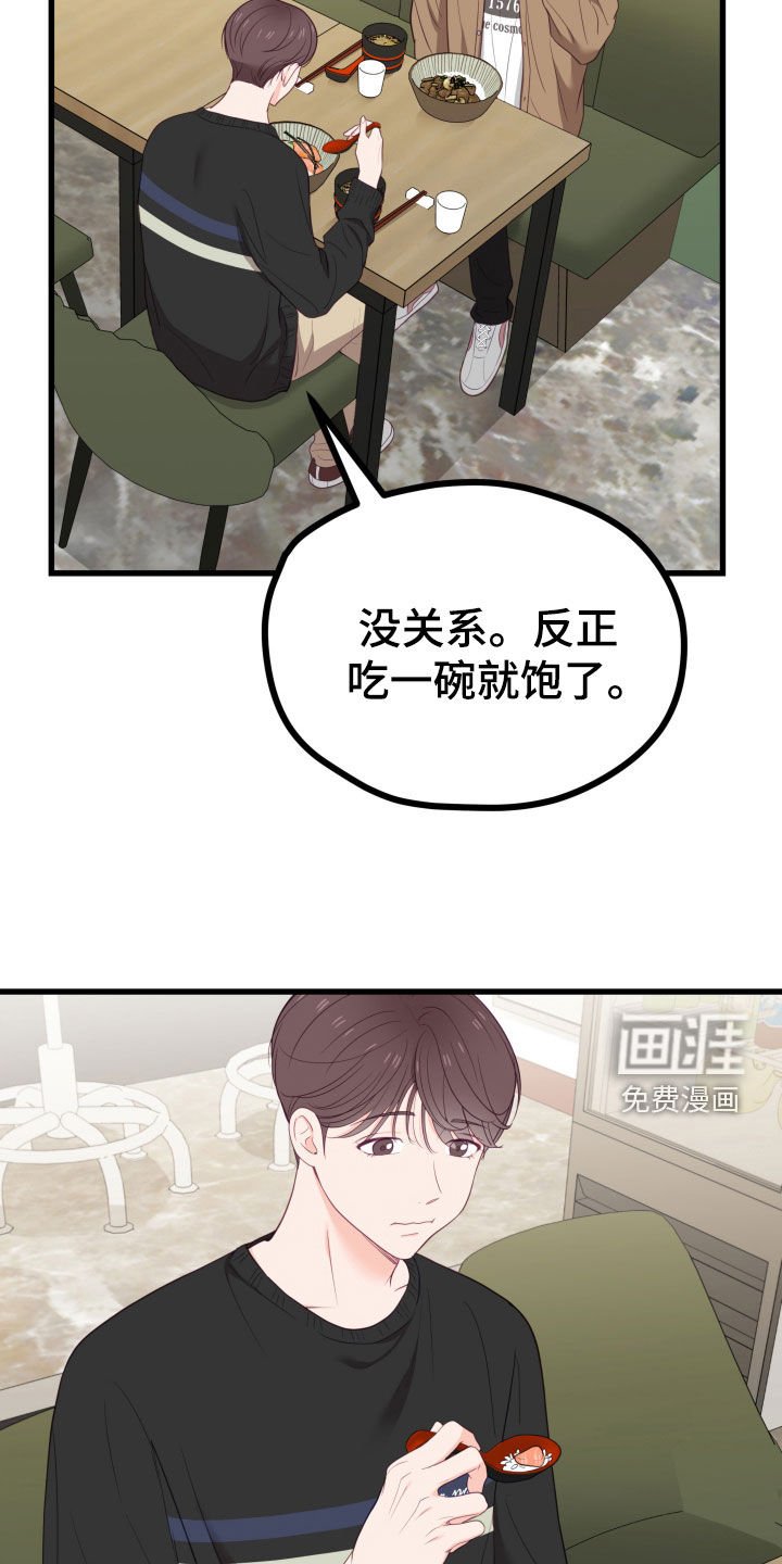 第60章：兼职