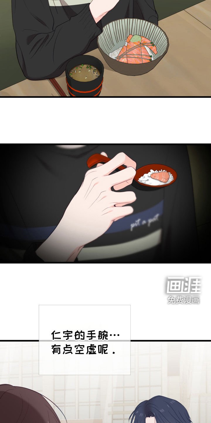 第60章：兼职