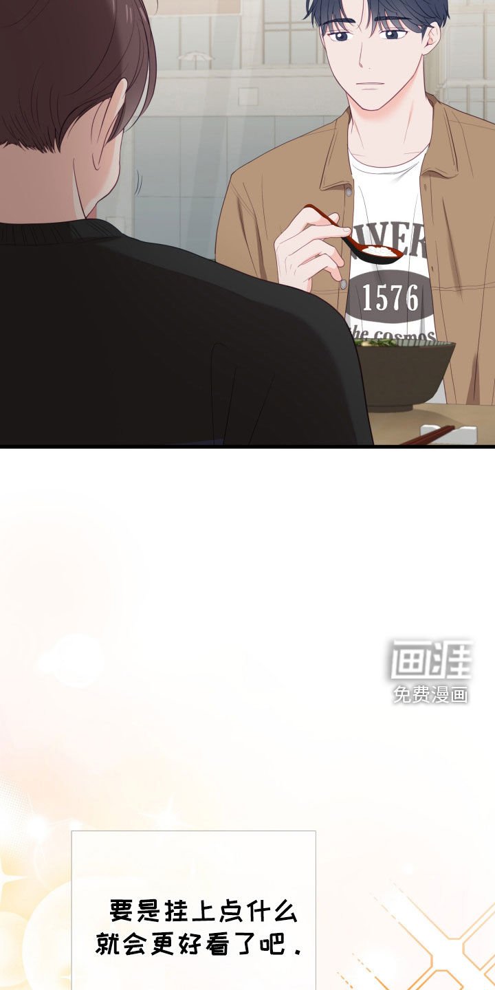 第60章：兼职