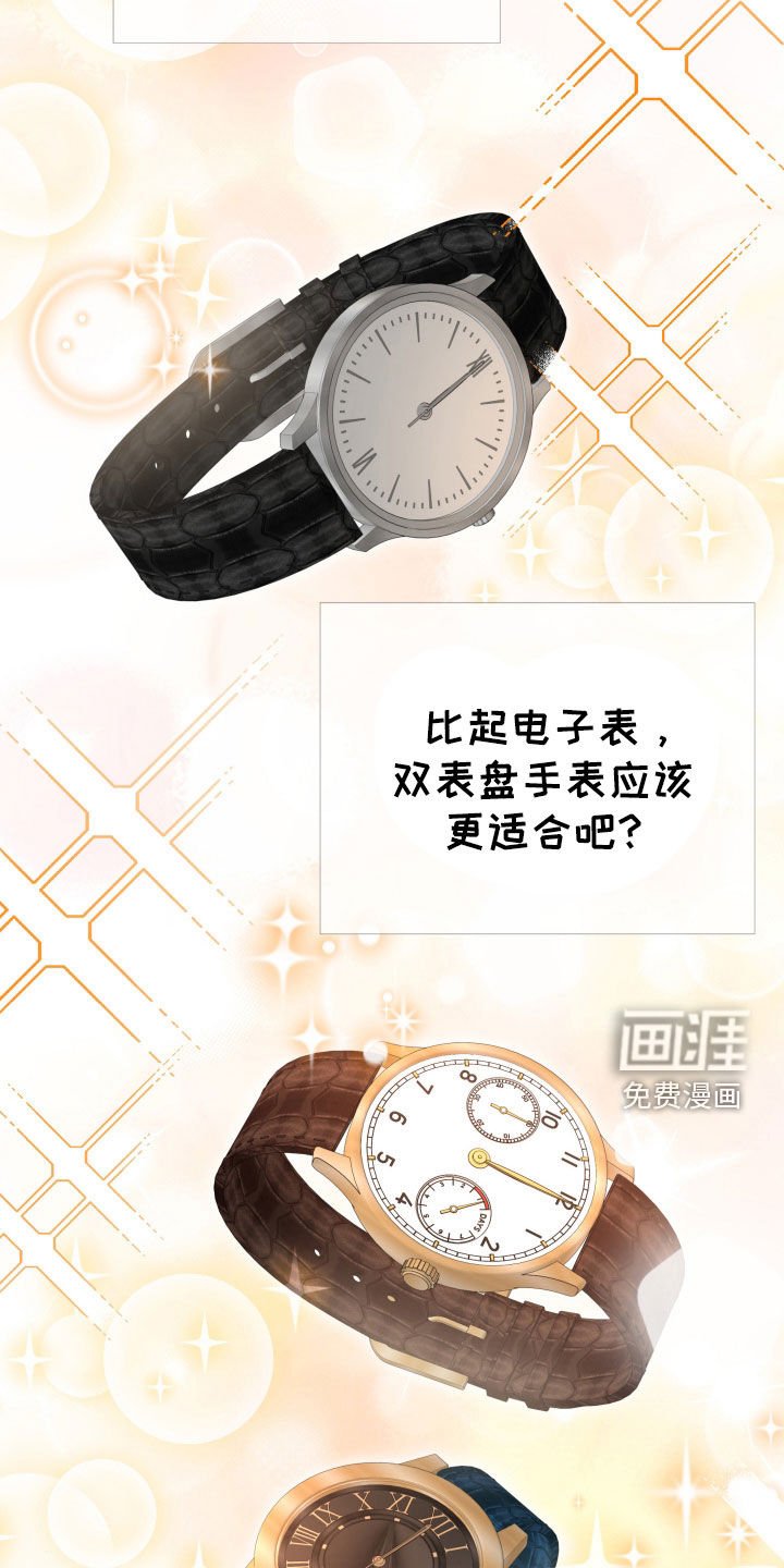 第60章：兼职