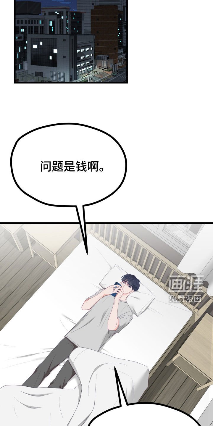 第60章：兼职