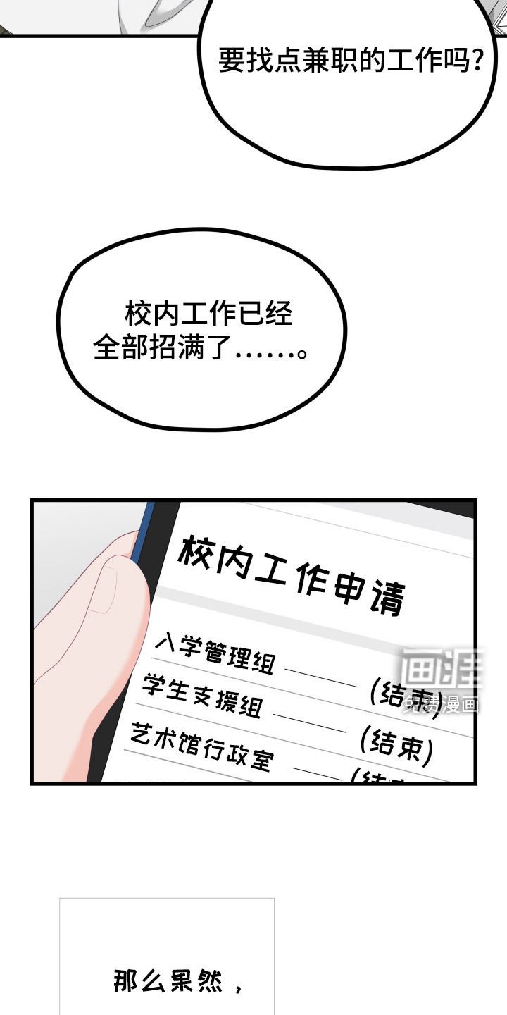 第60章：兼职