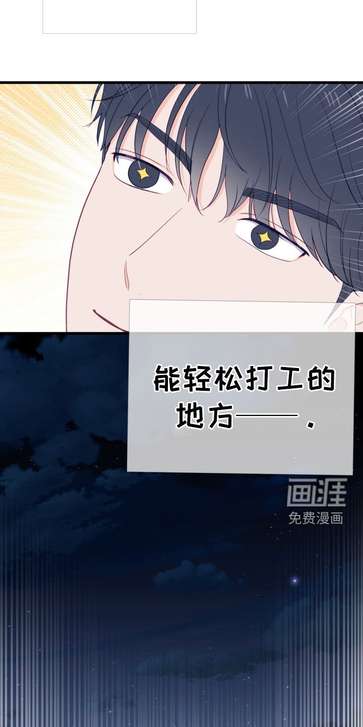 第60章：兼职
