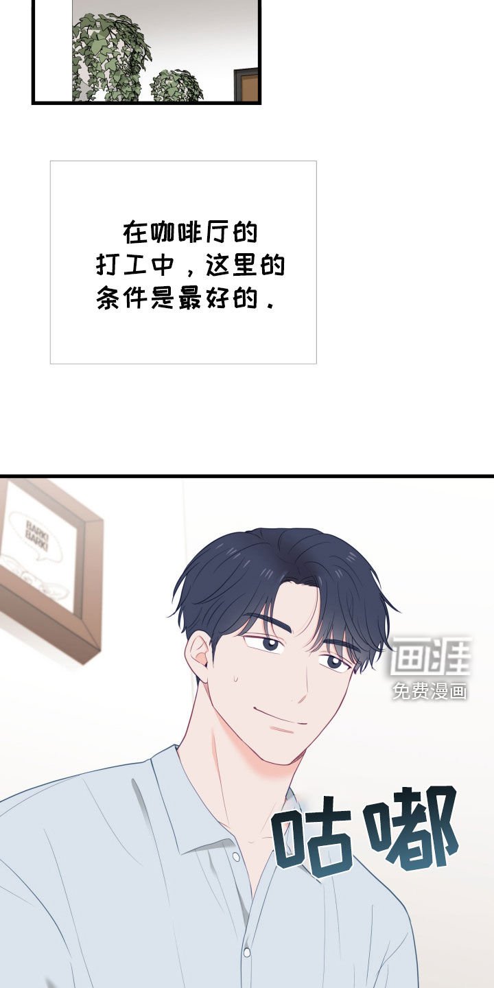 第60章：兼职