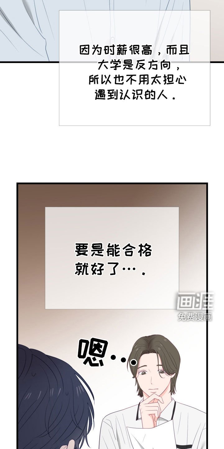 第60章：兼职