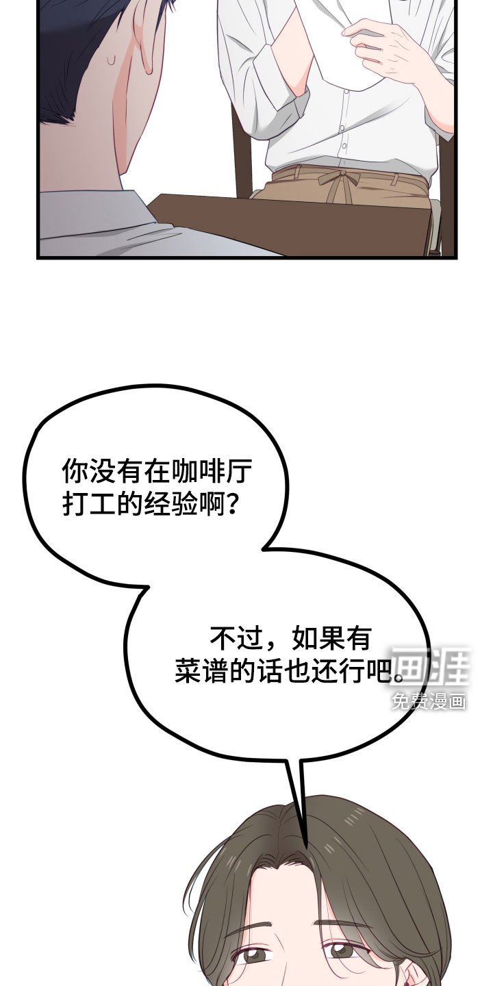 第60章：兼职