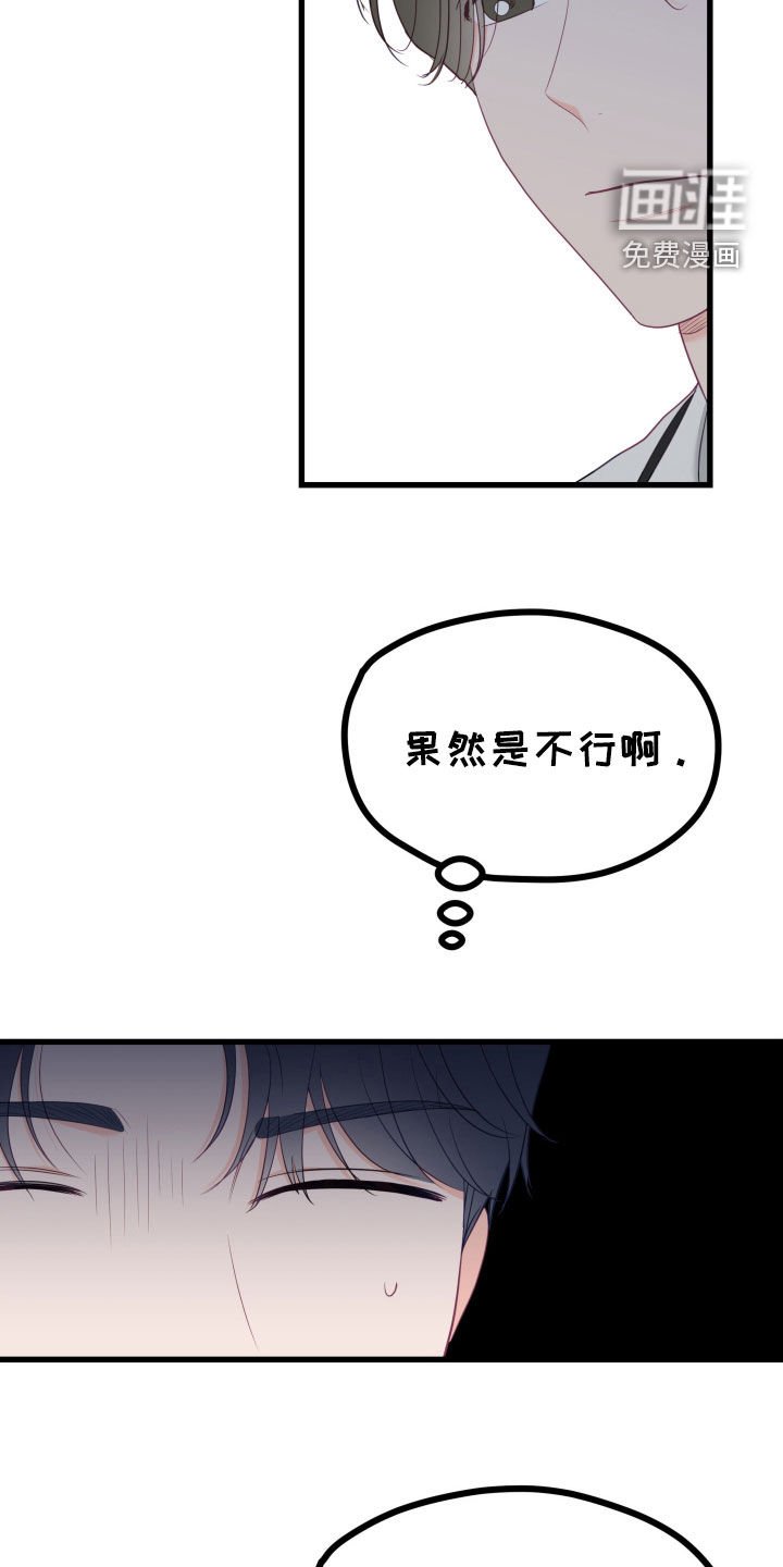 第60章：兼职