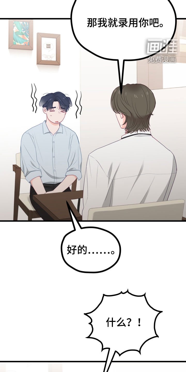 第60章：兼职