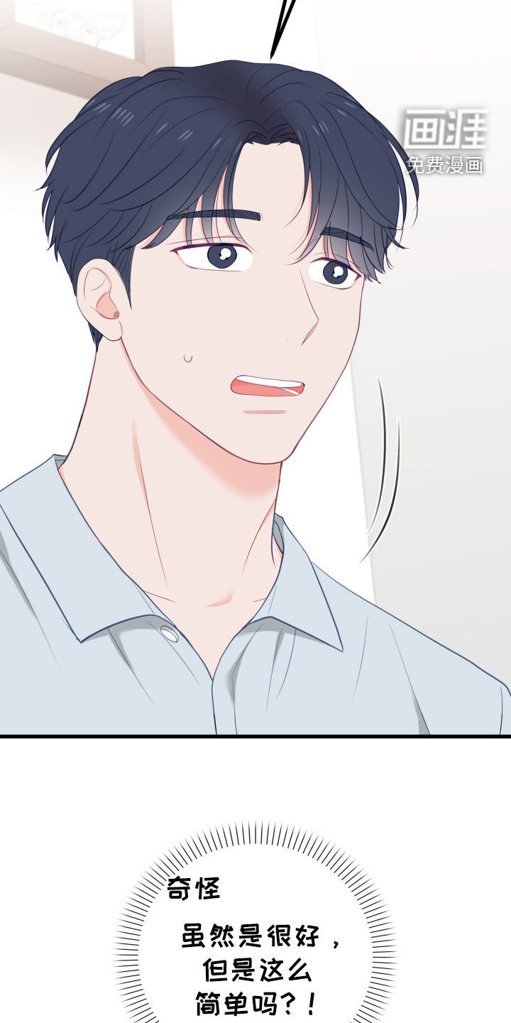 第60章：兼职