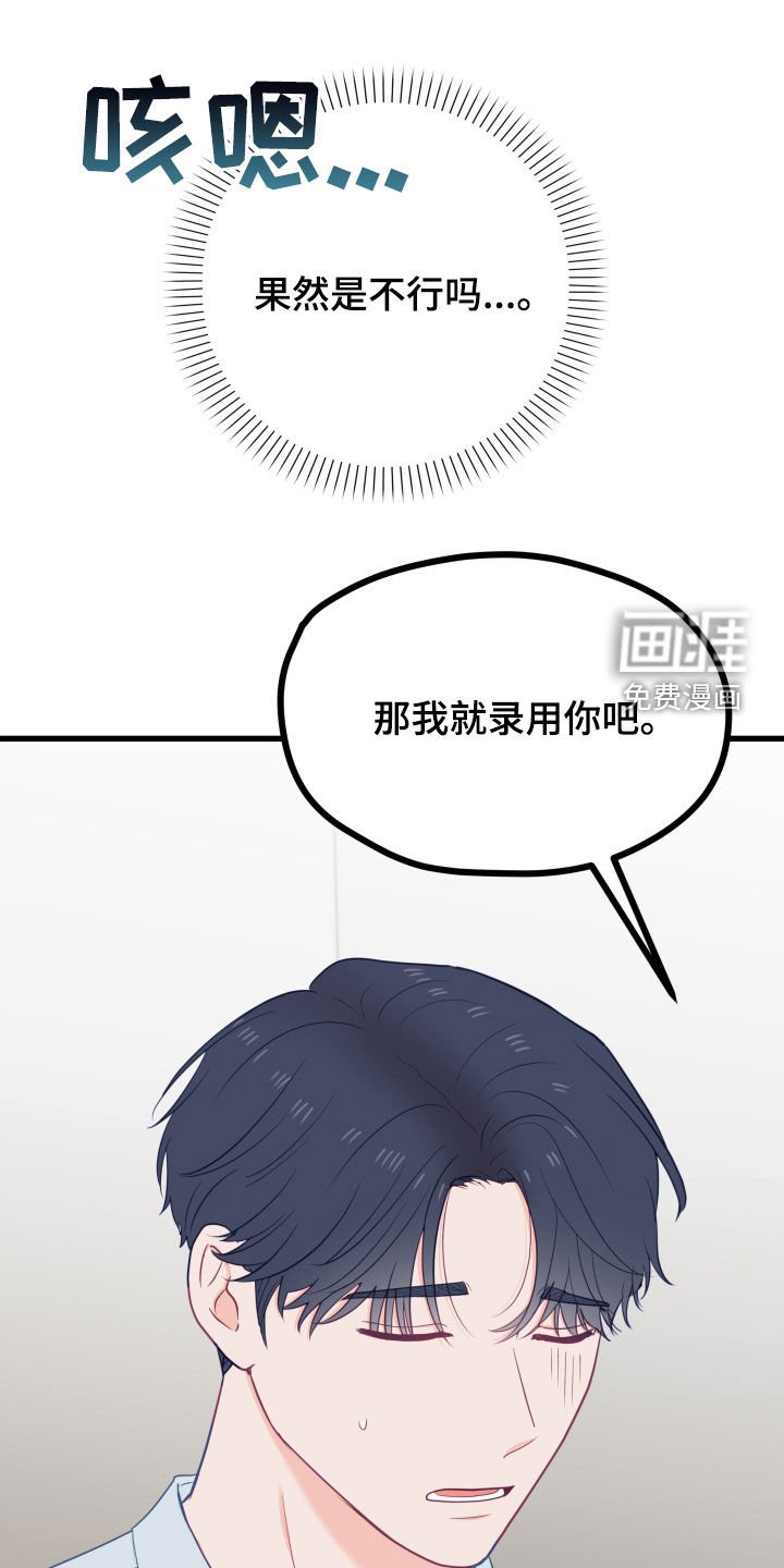 第61章：上岗