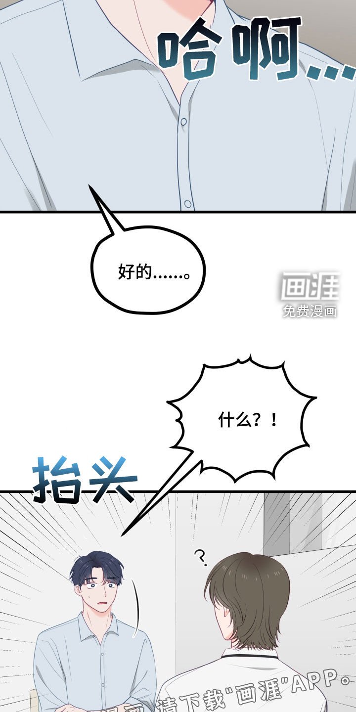 第61章：上岗