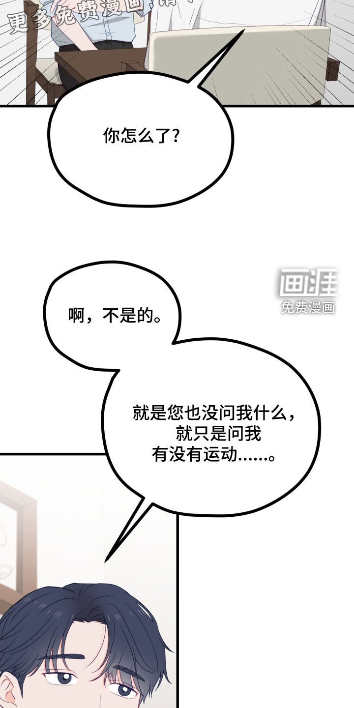第61章：上岗