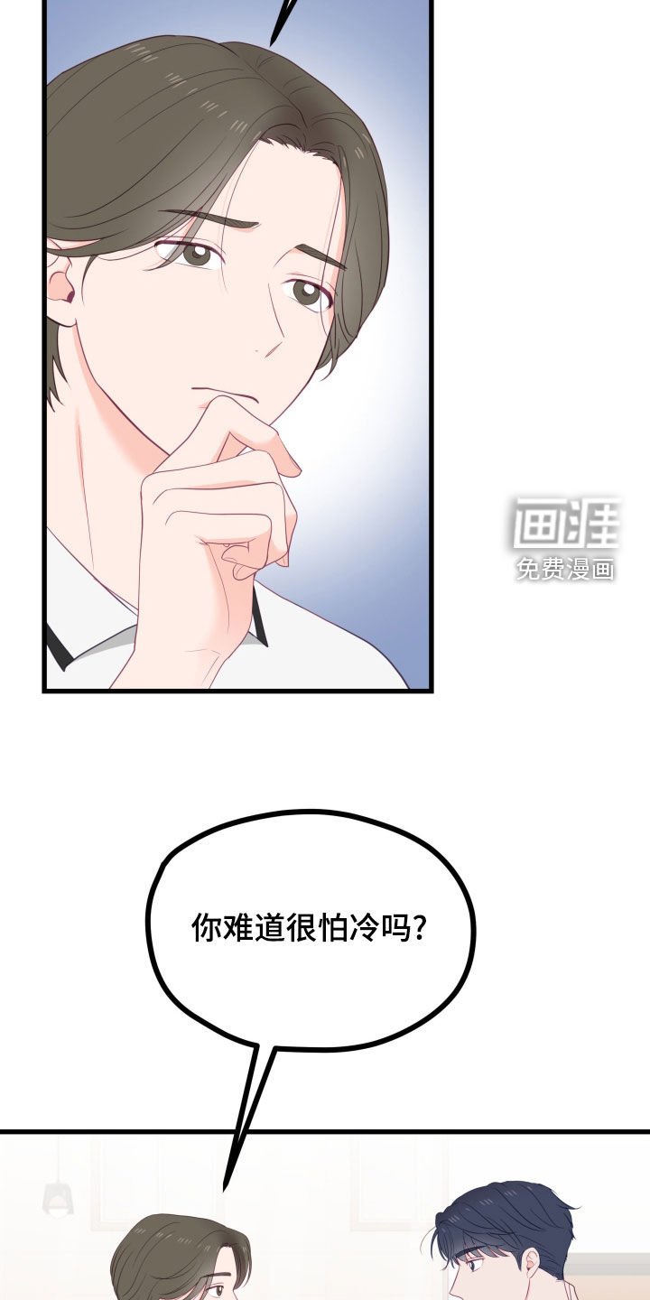 第61章：上岗