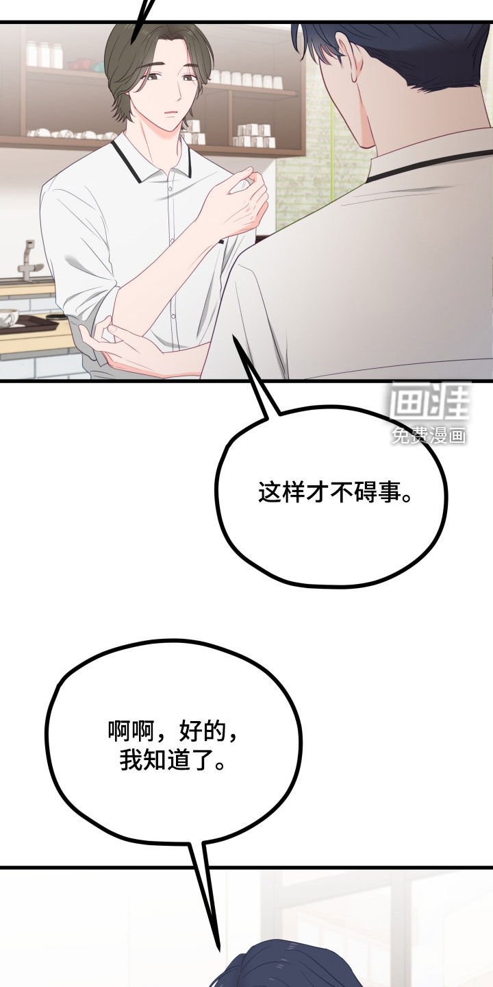 第61章：上岗