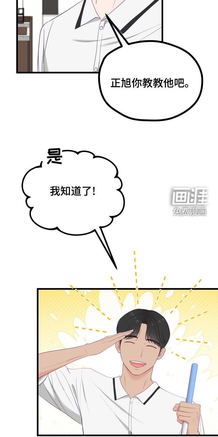 第61章：上岗