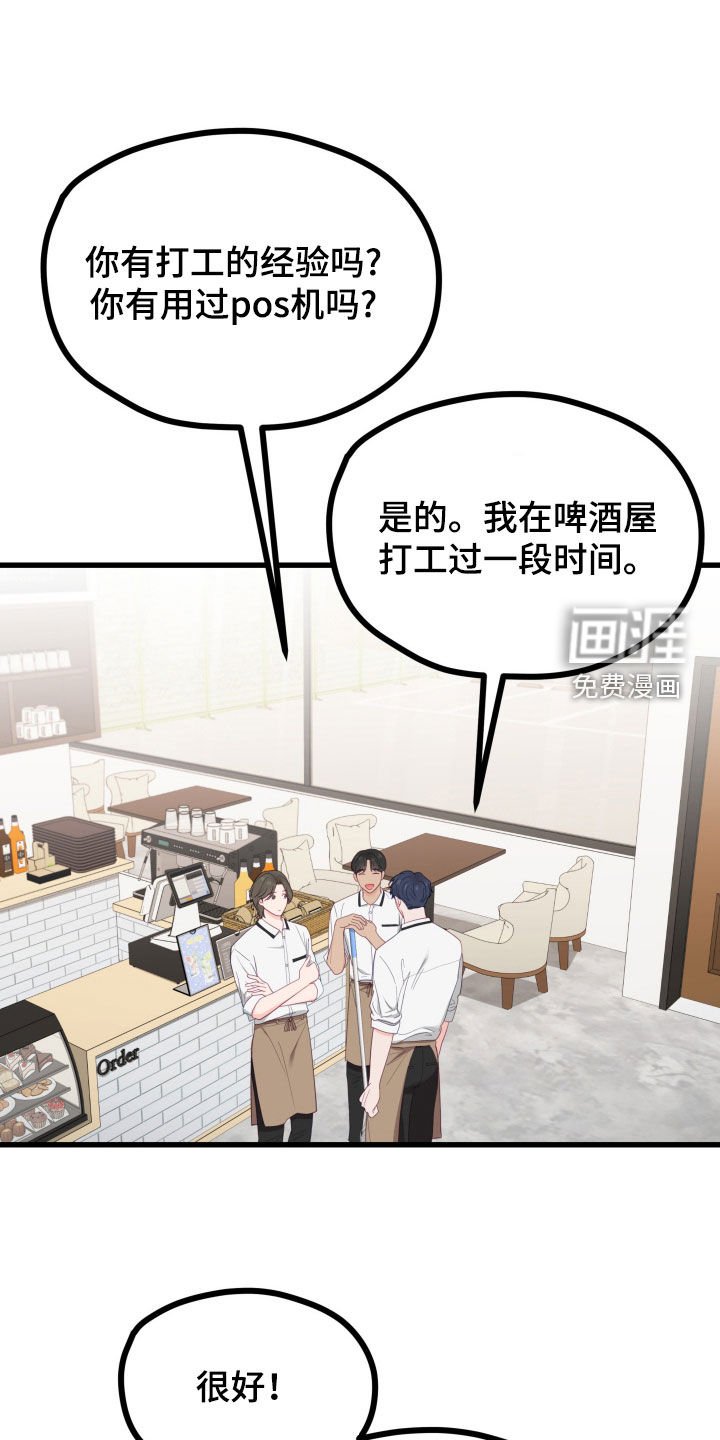 第61章：上岗