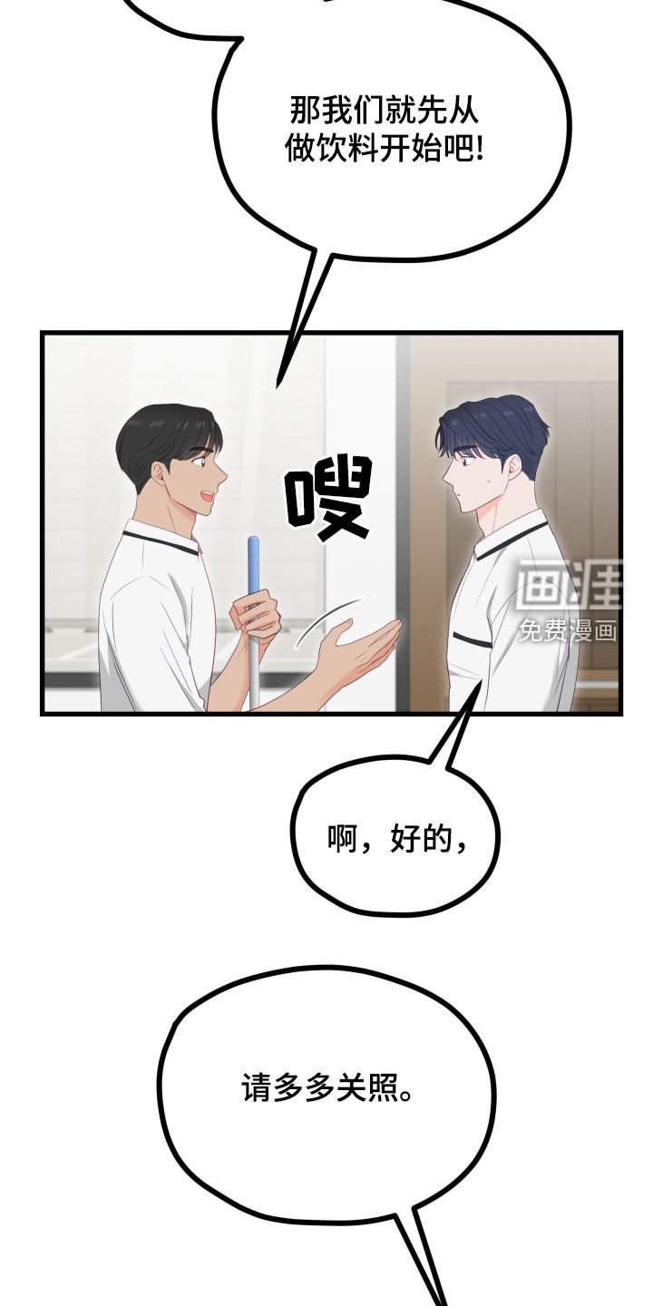 第61章：上岗