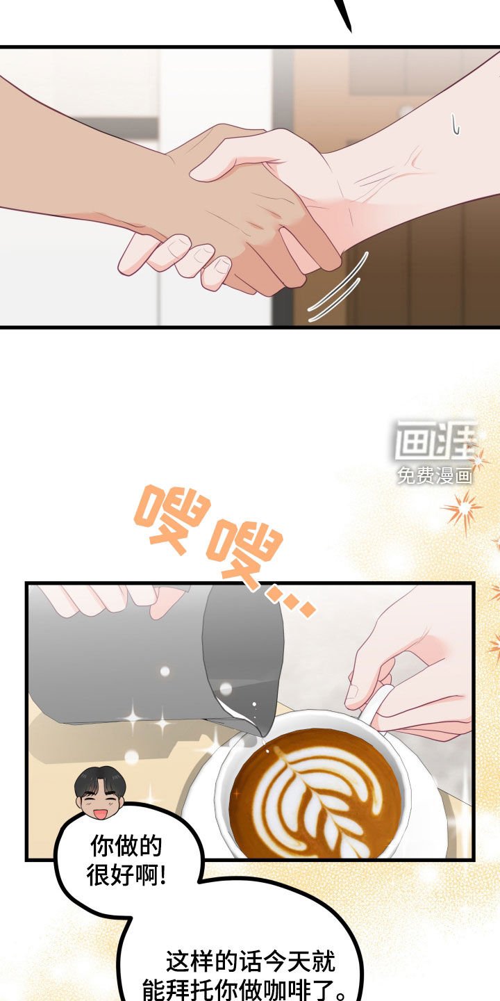 第61章：上岗