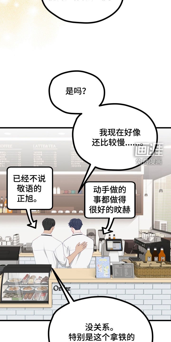 第61章：上岗