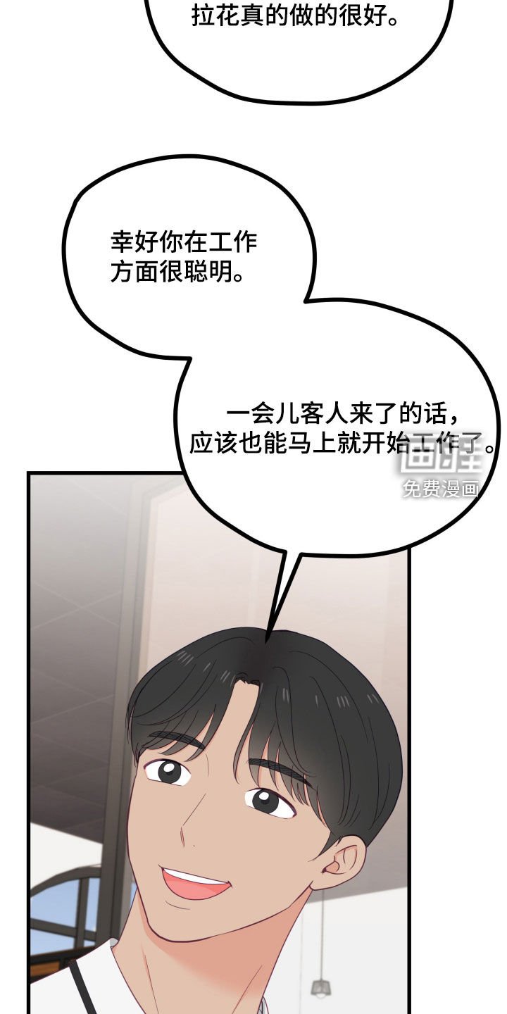 第61章：上岗