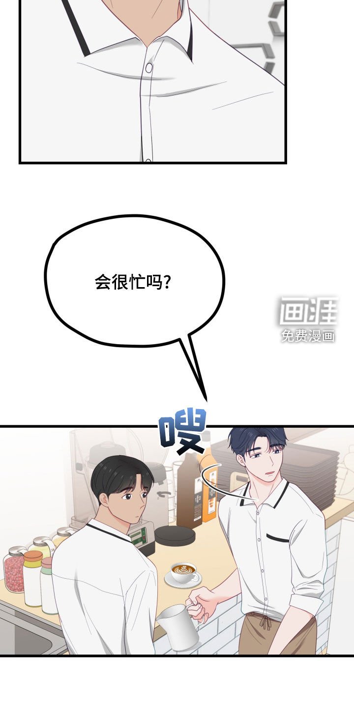 第61章：上岗