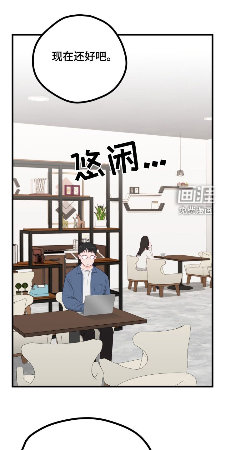 第61章：上岗