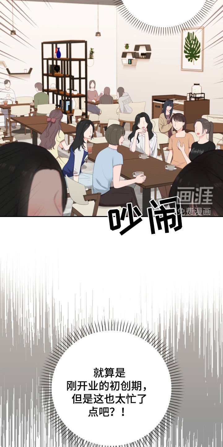 第61章：上岗
