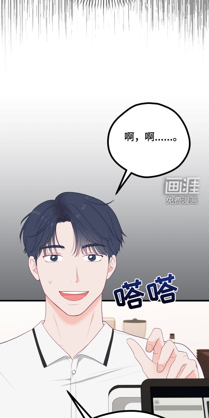 第61章：上岗