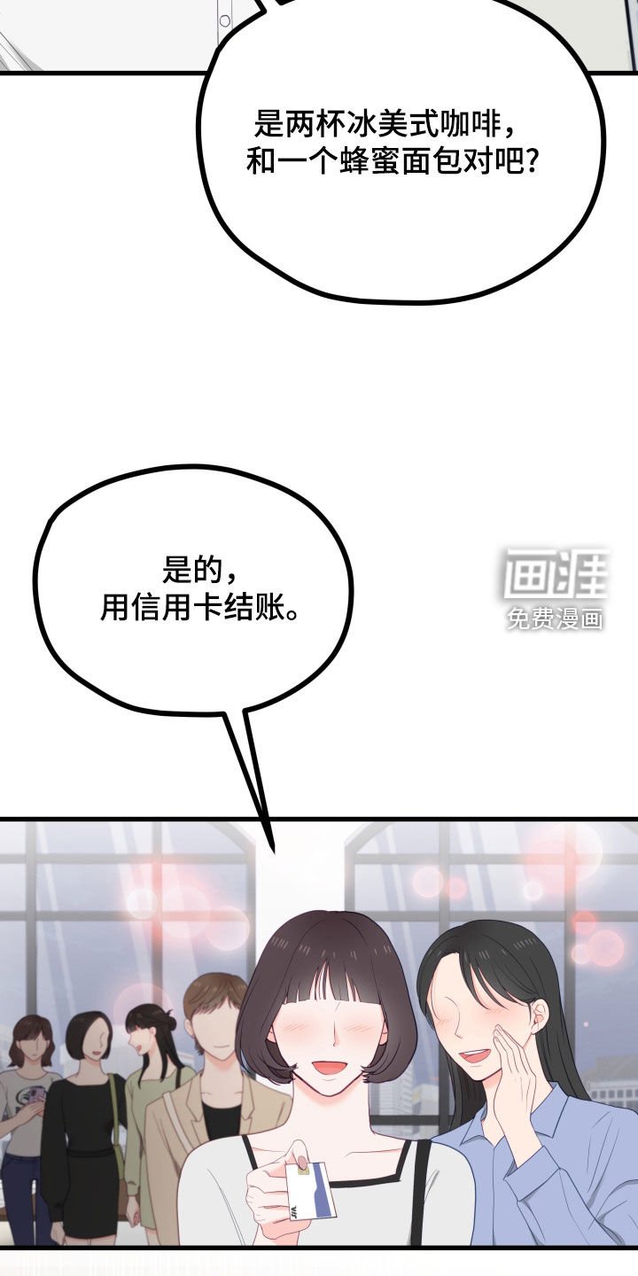 第61章：上岗