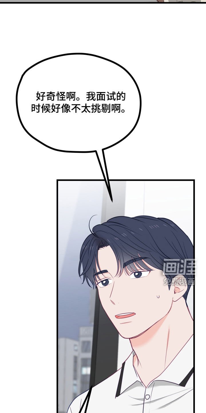 第62章：长得帅