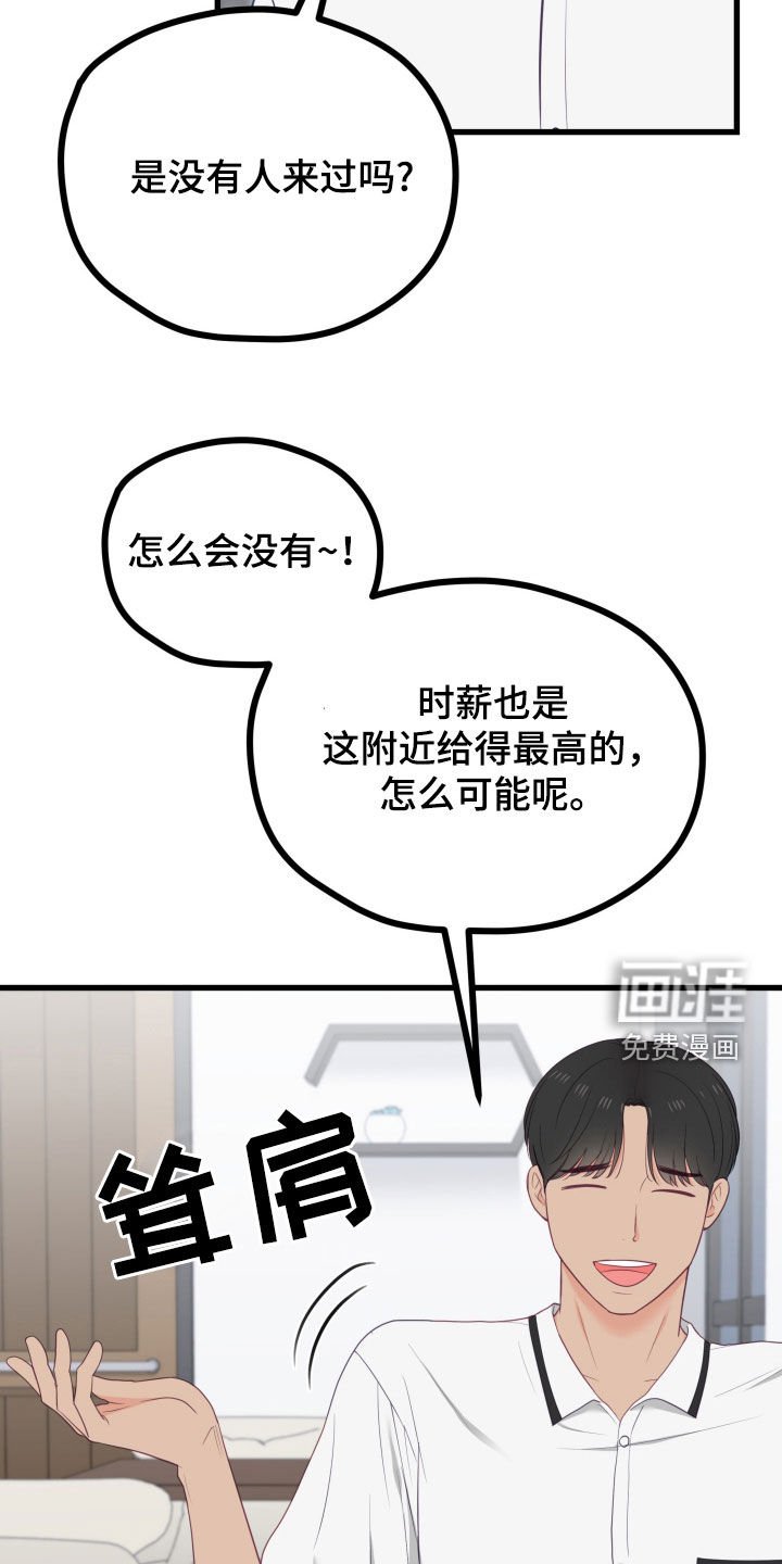 第62章：长得帅